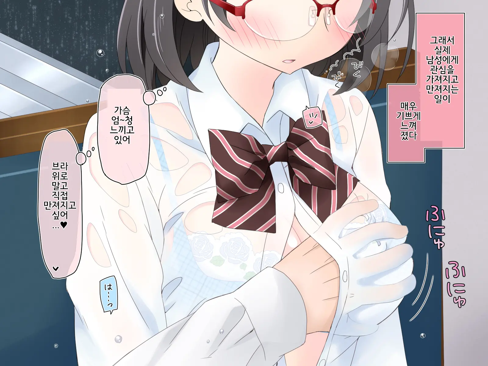 Densha De Suyasuya Nemuru Ko Ni